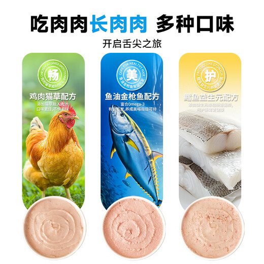 Farmer Ranch Cat Strips Cat Snacks 180 Count Full Box Kitten Feeding Nutritious Chicken Fish Canned Wet Food Packs Three Flavors * 150 Count Large Storage Box 15g Each