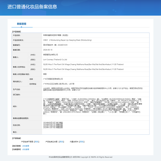 Cibio 2 Xibeo sleeping lip mask lip balm lip oil lip essence lip glaze anti-drying gift for girlfriend's birthday 15g