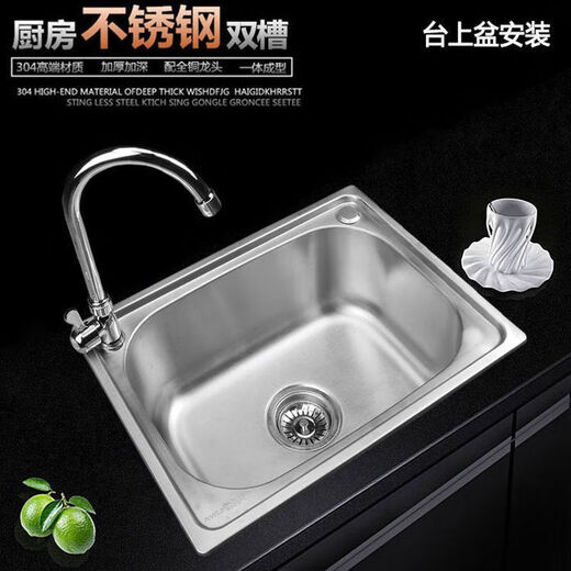 Shantou Lincun vegetable basin sink large single-slot integrated basin thickened 304 stainless steel with bracket large and small kitchen upgraded thickened 37X31 package one (basin + drain)