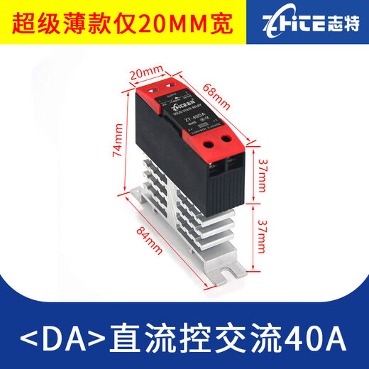 24V single-phase small solid-state relay module SSR-25A40A60A80A100DA DC controlled AC 220V integrated single-phase DC controlled AC 40DA special model
