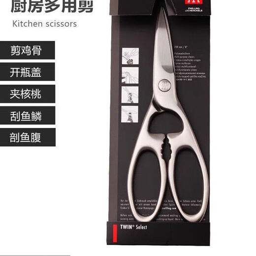 ZWILLING Household German Stainless Steel Kitchen Scissors Powerful Multi-Function All-Steel Chicken Bone Food Kitchen Scissors Style 1 Style 1