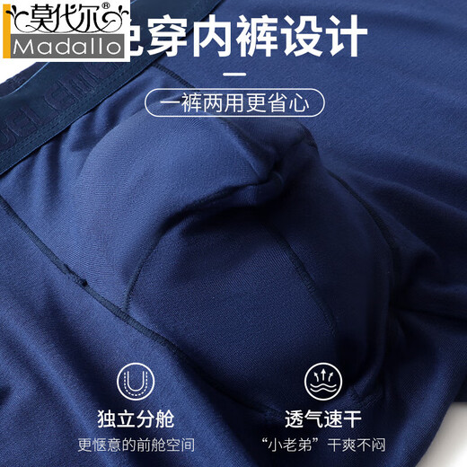 Modal men's underwear-free long johns graphene antibacterial seamless two-in-one slim warm and cold-proof bottoming pants winter underwear-free sanitary pants black XL 130-150Jin Jin equals 0.5 kg