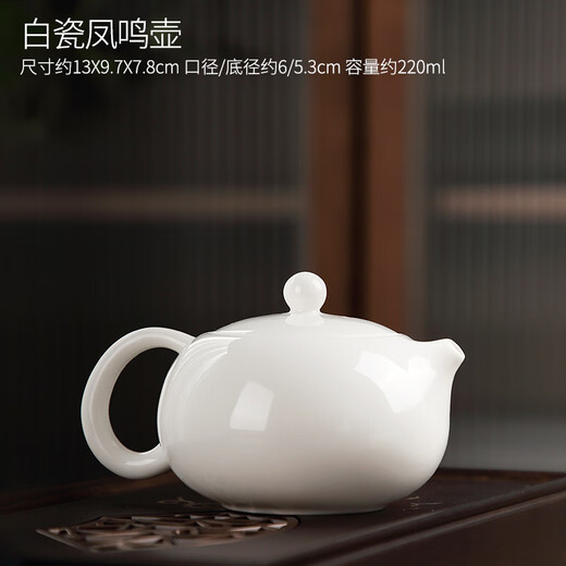 Tang Feng white porcelain Fengming teapot Kungfu teapot household mutton fat jade porcelain Xishi teapot for one person tea set ceramic single pot white porcelain Fengming teapot 220ml