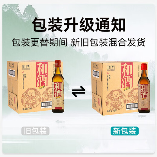 Japanese sake, five-year semi-dry, Shanghai-style rice wine, 500ml*12 bottles, full box, Shanghai old wine