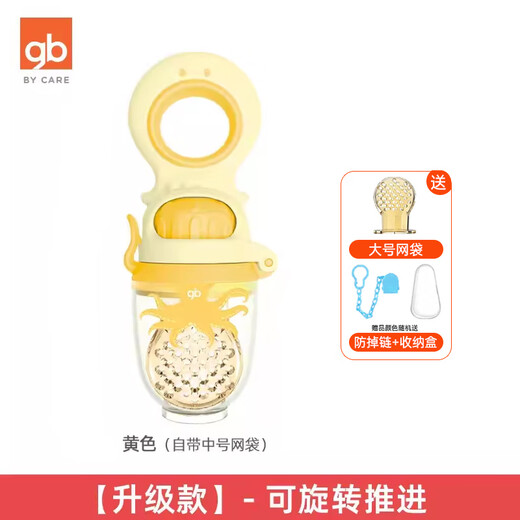 Good baby chewing and eating fruit food supplement baby fruit and vegetable chewing pacifier baby chewing and playing teether and molar stick pink mesh bag + anti-falling chain + storage box 1 pack 1 pack