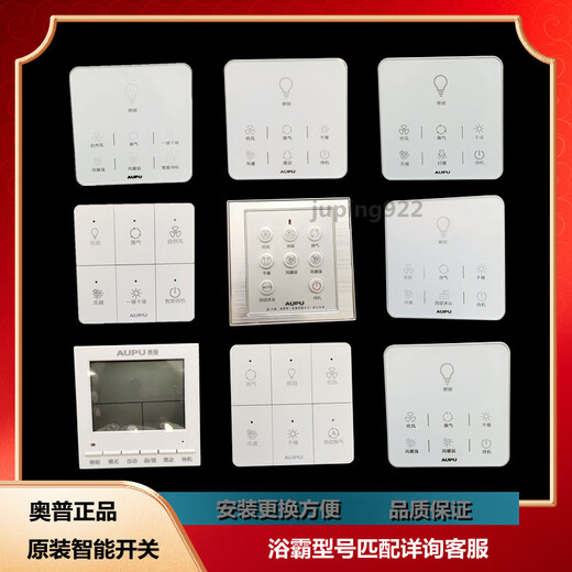 Opp bathroom heater smart switch waterproof touch LCD panel 3026A/1626A/6626B/E363 2026DL/3026A original smart switch
