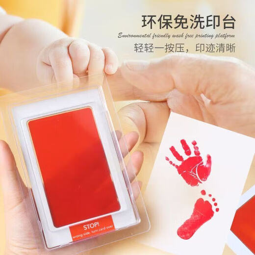 Haiyiduo baby no-wash ink pad hand and foot ink pad special ink ink for newborn baby baby birthday commemorative gift no-wash ink pad red large (2 cards)
