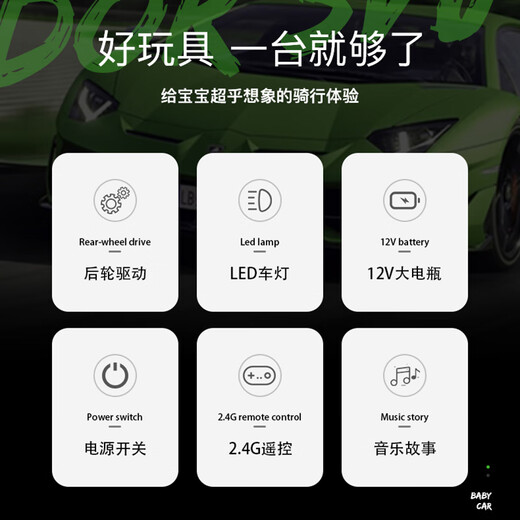 Children's shoes, authorized by Lamborghini, children's electric car, four-wheeled car that can sit on a child's baby's remote control toy car, red, popular dual drive + 12V4 + common seat + common wheel