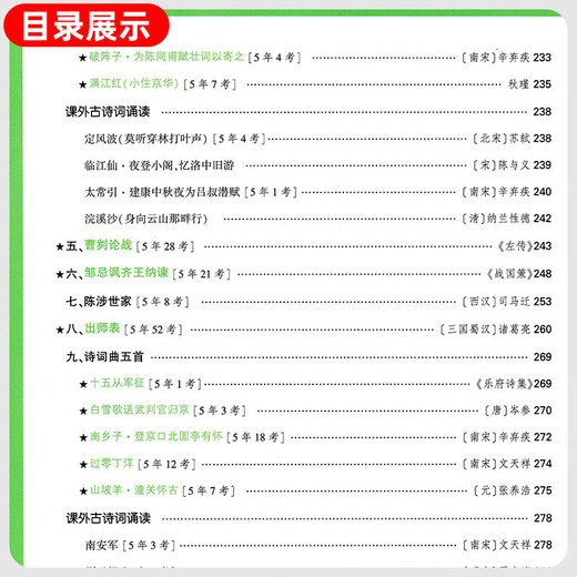 2025新版万唯中考初中文言文完全解读人教版万唯中考语文文言文全解专项训练初一初二初三八九七年级古诗文阅读理解初中语文复习资料 文言文完全解读与中考考点