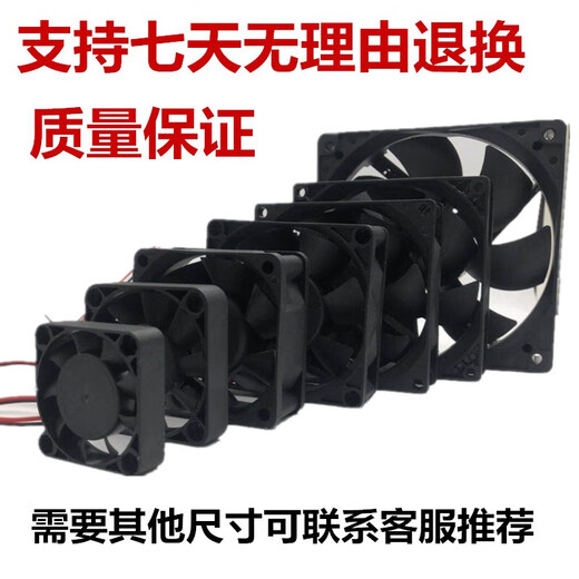 Danstini 7cm 8 cm 9cm12cm12v Industriekabinettkühlung Lüfterlüfterlüfter kleiner Auspuffvent