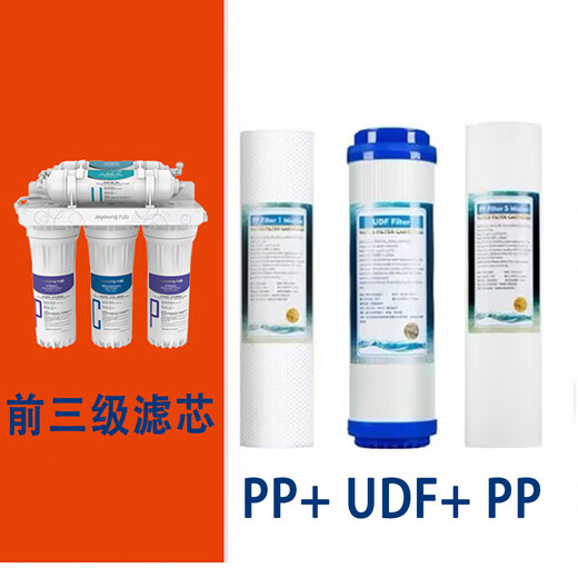 九阳净水器JYW-HC-1283WU滤芯九阳超滤净水机五级通用前三级UF全套装 通用滤芯（123级）三支