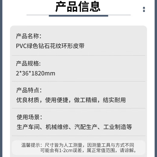 UBY PVC green diamond pattern ring belt 2*36*1820mm