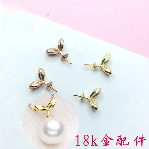 Xuecong 18K rose gold pearl pendant accessories small bean sprout pendant button head empty support handmade material diy necklace accessories gold one piece (bead chain not included)