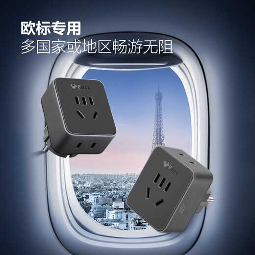 BULL travel converter socket/conversion plug/overseas use/multi-country travel socket European standard French standard to national standard (for foreign use) GN-L02G