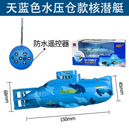阘铰 2967 people have collected it Remote-controlled submarine children's toy nuclear submarine rechargeable nuclear model ship fish tank water tank fan blue rechargeable version - four-channel version rechargeable version + remote control battery + screwdriver + charging head