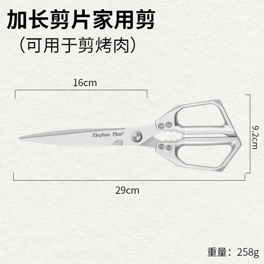 康鸿高端轻奢加长厨房剪刀高硬度锋利家用不锈钢强力鸡骨剪专用剪菜肉 加长款强力厨房食物剪刃长16CM