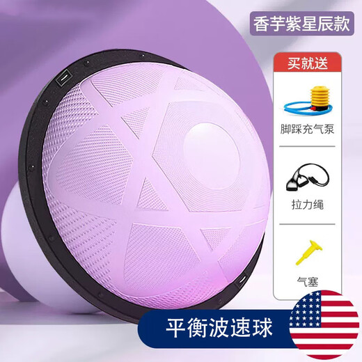 Moyangbo speed ball semicircular balance yoga ball Pilates Bobi ball training equipment fitness hemisphere fairy powder star style 58cm