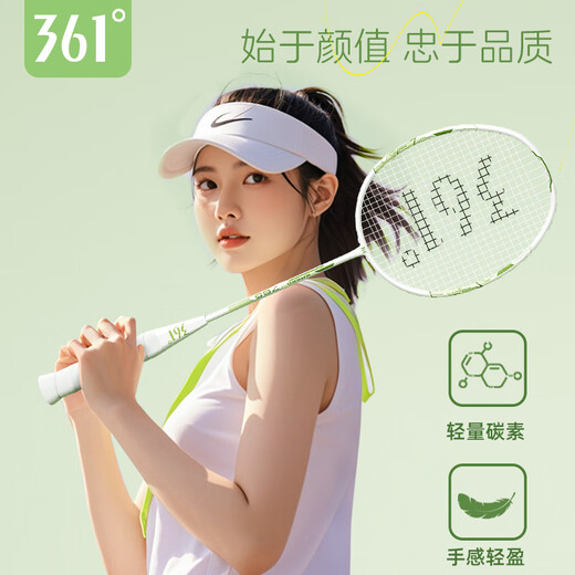 361°羽毛球拍双拍碳素复合一体对拍成人大学生耐打超轻套装 超轻碳复合【绿野仙踪】耐打6球