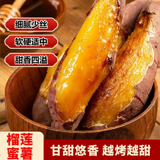 Jingxiansheng Premium Durian Sweet Potato 4.5Jin Jin equals 0.5kg Single Fruit 100g+ Sweet Potato Sweet Potato Sweet Potato Vegetable Whole Grain Straight from the Source