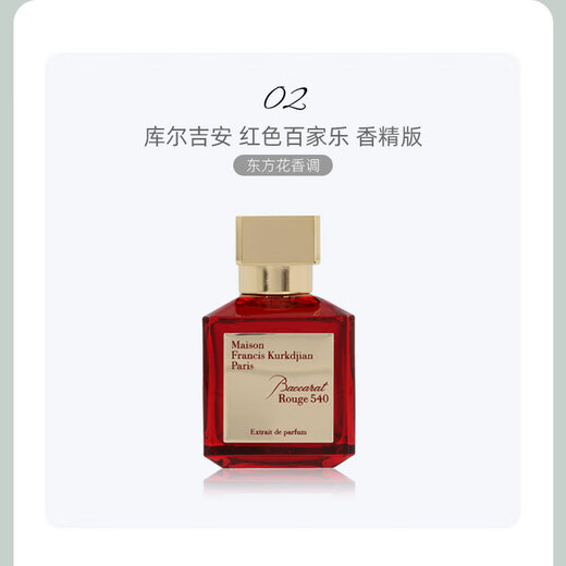 Francis Kurgian MFK Red 540 Essence Kurgian Ein Rosenleben Wasser Endlos Wasser Parfüm Probe 724 auf Rose (eine Rose) [Packung Probe 10ml]