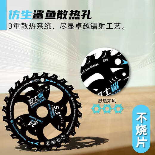 Sailoto lithium electric saw blade woodworking 552556 inch 140mm angle grinder portable electric round cutting blade Knight Shark lithium electric saw blade 5 points 5 inches 140mm 6 pieces