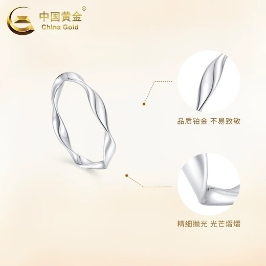 China Gold (CHINA GOLD) Möbius ring platinum ring PT950 platinum smooth ring ring wedding birthday gift for girlfriend No. 10 Möbius platinum ring about 2.1g