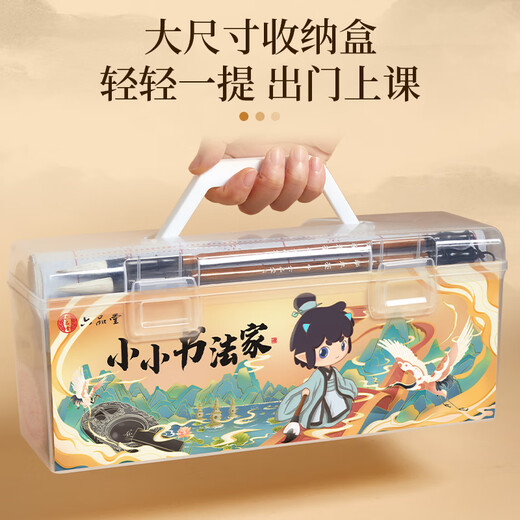 Liupintang newly upgraded 19-piece set of pen, ink, paper and inkstone, four treasures of the study, calligraphy for beginners, entry-level brush set for primary school students, regular script and millimeter copybook, water writing cloth, portable gift box