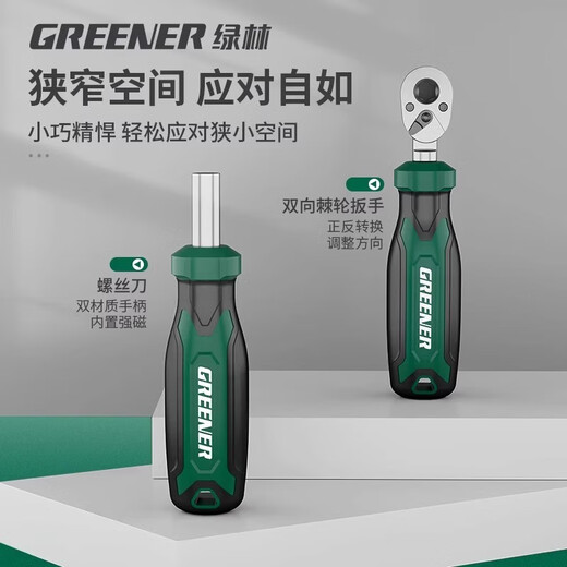 Green Forest Knight's Box 50-piece ratchet wrench set riding tool box screwdriver set motorcycle repair