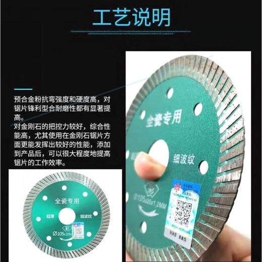 Little Bee Germany imported Japanese Little Bee tile cutting sheet diamond saw blade stone marble sheet marble glass Little Bee 110 ultra-fine ripple 1 piece experience pack