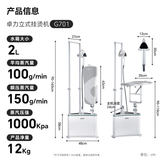 卓力（CuoRi）【高端熨护一体】家用立式高定挂烫机增压大蒸汽电熨斗智控香氛祛味熨烫机奢衣物护理机G701