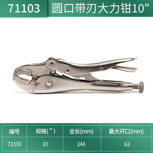 SATA industrial-grade special round-mouth powerful pliers with blades 10 71103