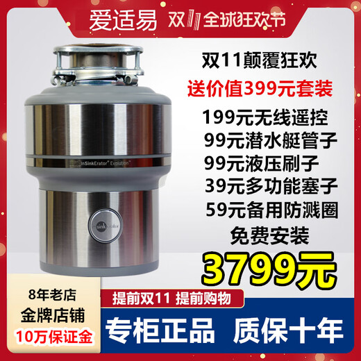ISE e200 kitchen food waste disposer household garbage crusher E300 ISE E200 standard configuration