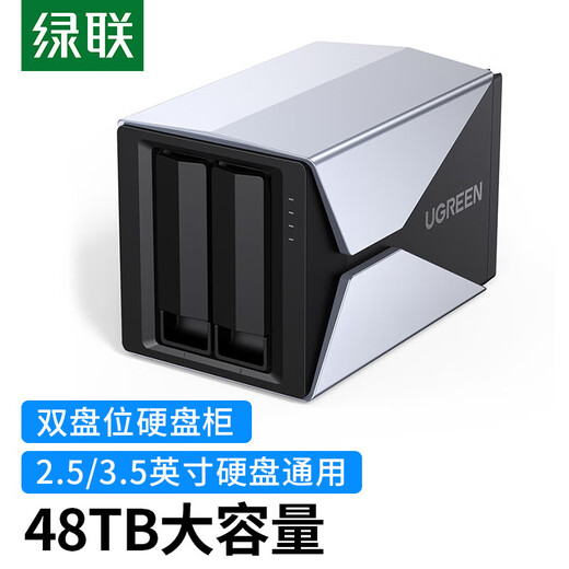 Greenlink disk array cabinet hard disk cabinet multi-disk 5-disk double-disk disk cabinet 2.5/3.5-inch hard disk box SATA serial port suitable for NAS expansion storage expansion dual disk without RAID + readable 48TB