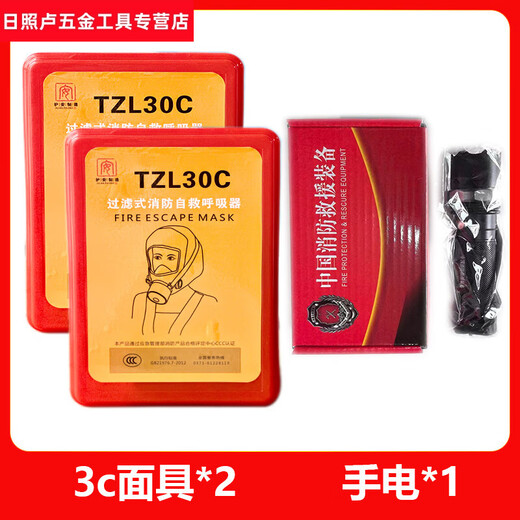 Pick-up cat customized applicable fire mask anti-smoke anti-virus fire mask hotel national standard 3c certified escape security mask 1 mask 1 flashlight