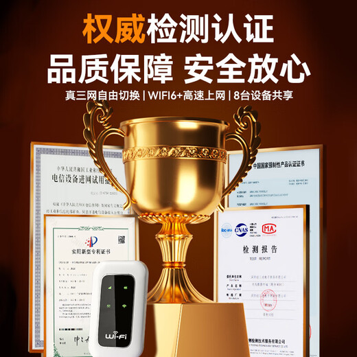 Yinyu wifi portátil de tres redes universal sin tarjeta inalámbrica wifi6 coche 4G5G enrutador portátil Internet tesoro móvil Unicom telecomunicaciones de alta velocidad nacional universal 2025 nuevo incluido tráfico acumulativo de 1500G 180 días válido + 3000 mAh blanco