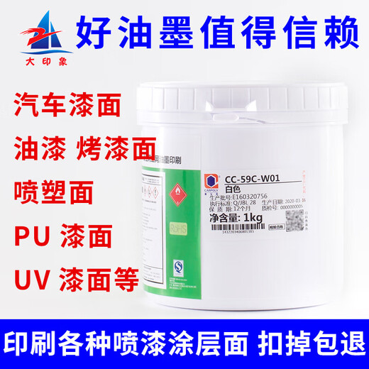 Carpoly screen printing ink CC59C series coating ink paint ink electroplating ink baking paint ink SV01 silver