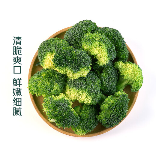 Selenium-rich broccoli 300g (side branches)