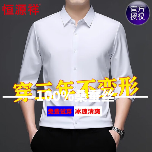 恒源祥春季桑蚕丝男士衬衫长袖真丝上衣商务大码无痕免烫抗皱白衬衣男 长袖6001咖啡色 M 165建议90-110斤