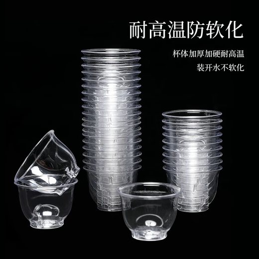 Disposable transparent Kung Fu tea cup, thickened hard plastic aviation crystal, liquor tasting office tea cup, Kung Fu tea cup, three packs, 60ml, 108 pieces