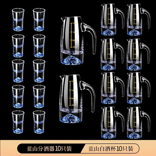 Liuquan Blue Mountain white wine glass creative iceberg crystal glass wine dispenser high-end wine set gift for men to send leaders standard style 1 wine container + 6 white wine glasses