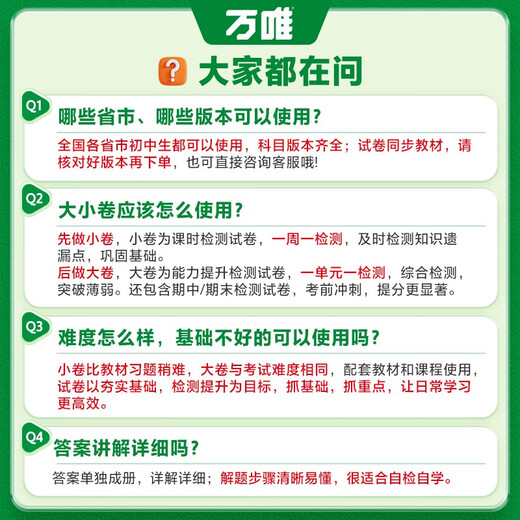 2025 New Edition of Wanwei Volume 7 for Grade 2, English People's Education Edition