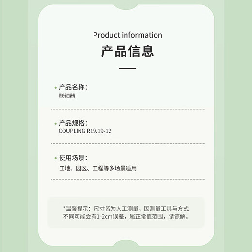 Biaoyan coupling COUPLING R19.19-12