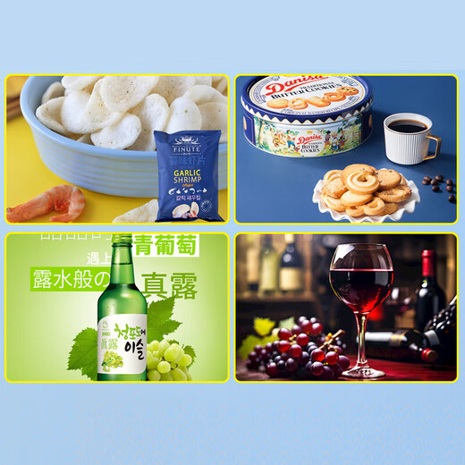 
Yuezhipin imported snacks gift pack high-end imported gift box candy chocolate nuts Dragon Boat Festival birthday gift Global gift 6195g+1250ml [gift box]