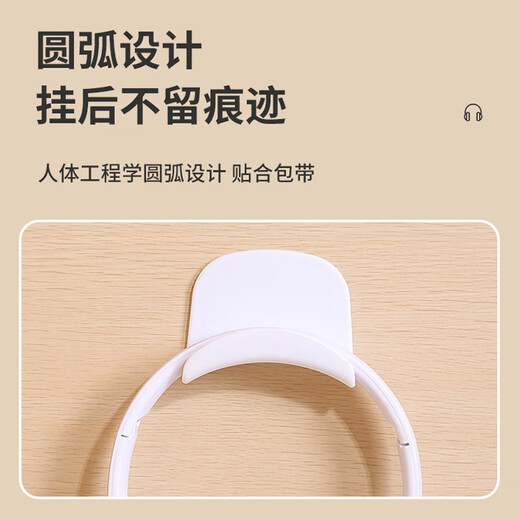 Dipur punch-free headphone holder headphone storage hook new ABS material fixed traceless glue dormitory hook white 2 pieces