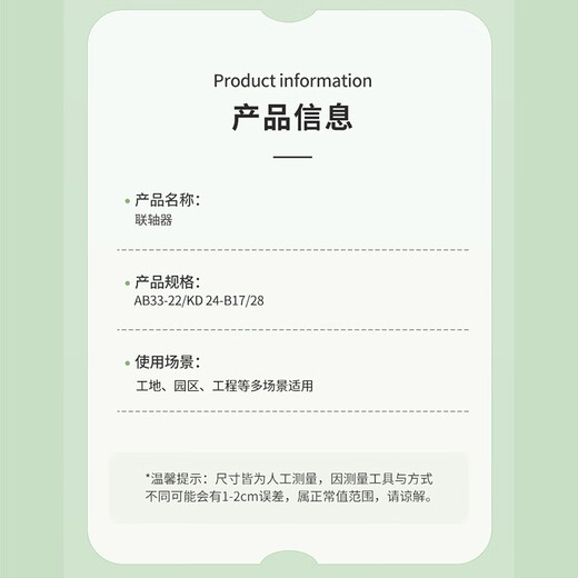 Biaoyan coupling AB33-22/KD 24-B17/28