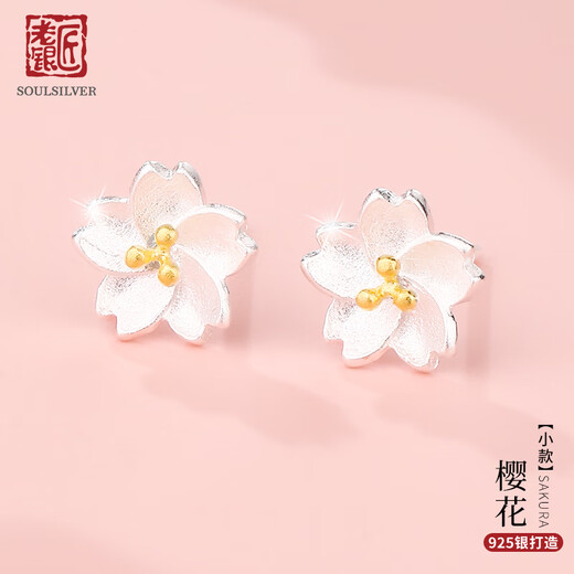 Old Silversmith 925 Silver Cherry Blossom Earrings Fashionable Cute Temperament Simple Jewelry Gift Girlfriend Girl Fresh Silver Flower Earrings Women