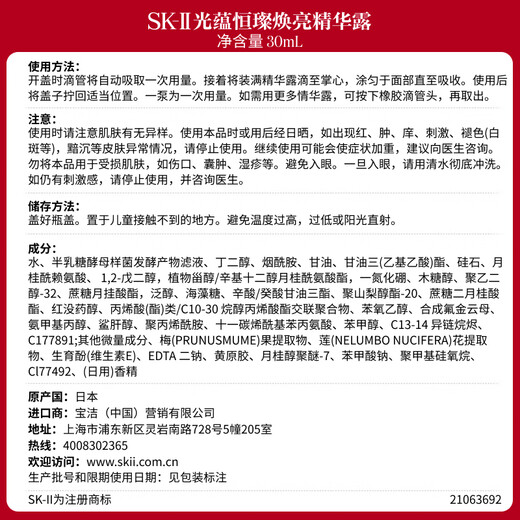 SK-II fairy water 230ml + facial cream 50g + photon small light bulb 30ml skin care product set sk2 cosmetics skii