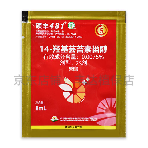 Shuofeng 481 Huazhiguo brassinolide lactone detoxifies citrus, cabbage, and wheat pesticide growth regulator 8ml