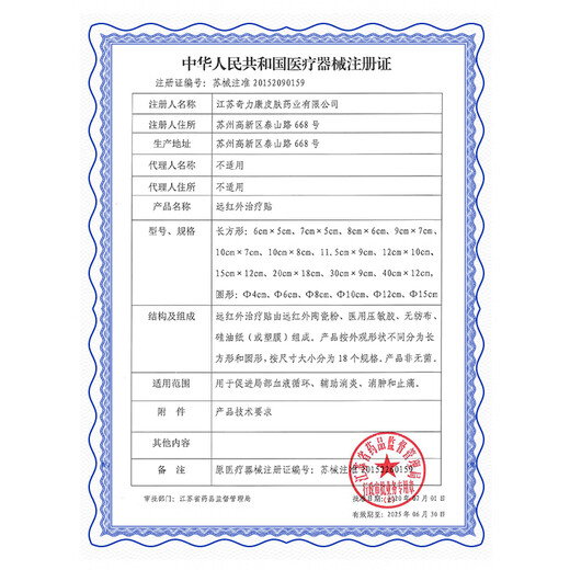 Beigong Foot Heel Kang Patch for heel pain and swelling, heel pain, Achilles tendon, heel pain, bone spurs, fascia foot type patch, double effect (mild pack) 6 patches * 2 boxes