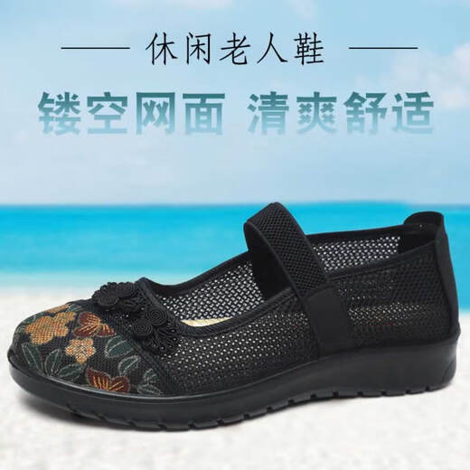 柒阅芒老北京布鞋女新款夏季老人鞋老年奶奶凉鞋女士夏天防滑软底妈妈鞋 7170-66红色网鞋款 35
